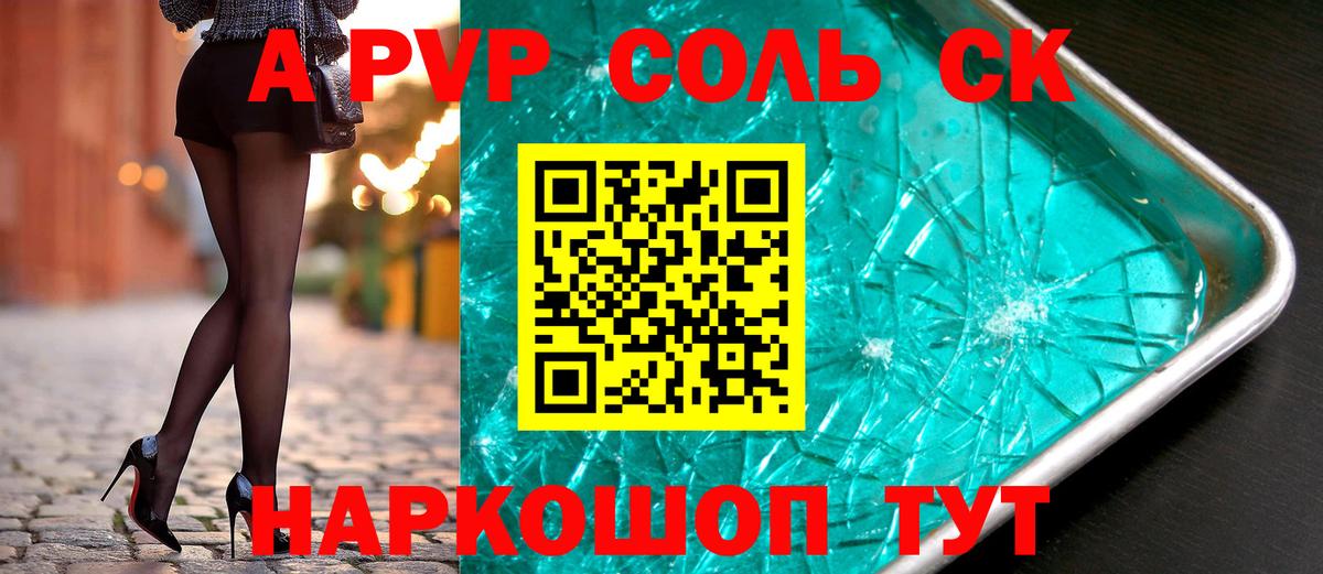Альфа ПВП VHQ  Вход с VPN  Alfa_PVP СК  Дербент  APVP мука 