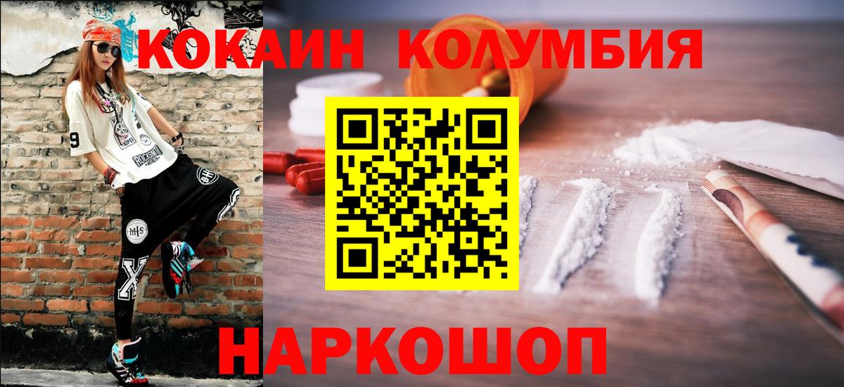 Cocaine VHQ Дербент