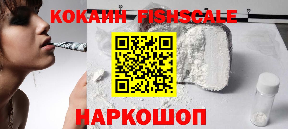 COCAIN Колумбийский  Cocaine  Вход с VPN  Дербент  COCAIN Эквадор 