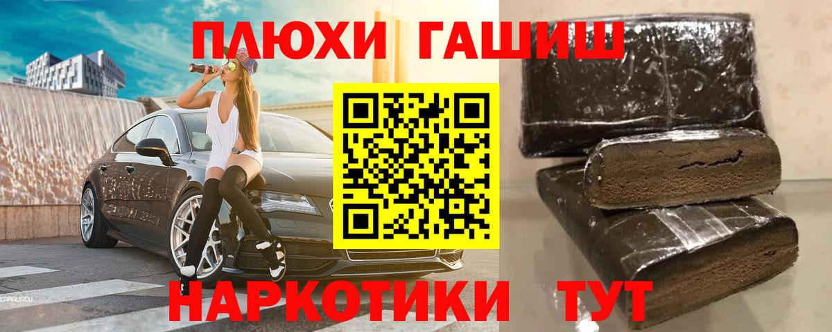 ГАШИШ  Вход с VPN  Дербент  ГАШИШ ice o lator  Гашиш ice o lator 