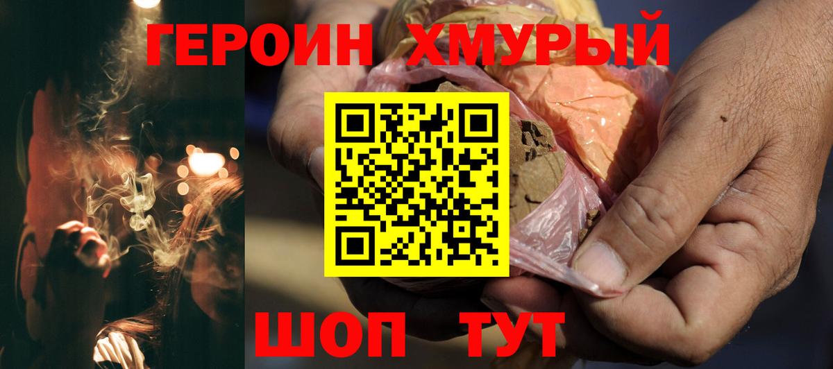 Героин Афган Дербент