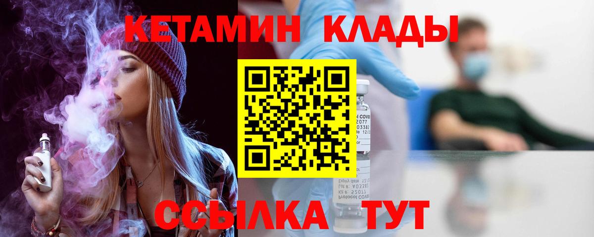 Дербент  КЕТАМИН VHQ  Вход с VPN 