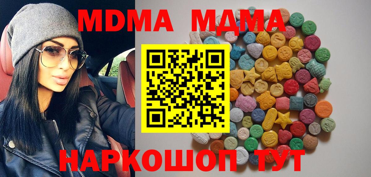 МДМА VHQ Дербент