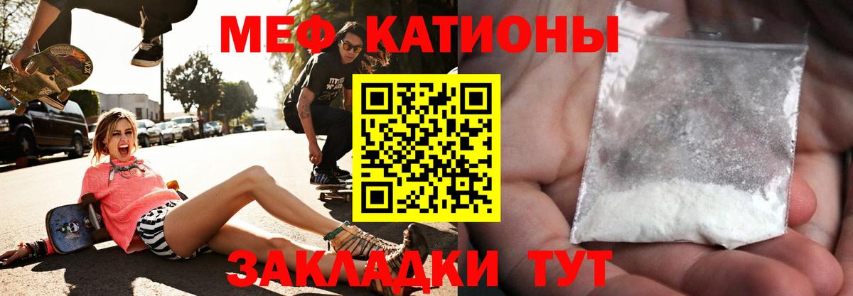 Меф мяу мяу мука Дербент