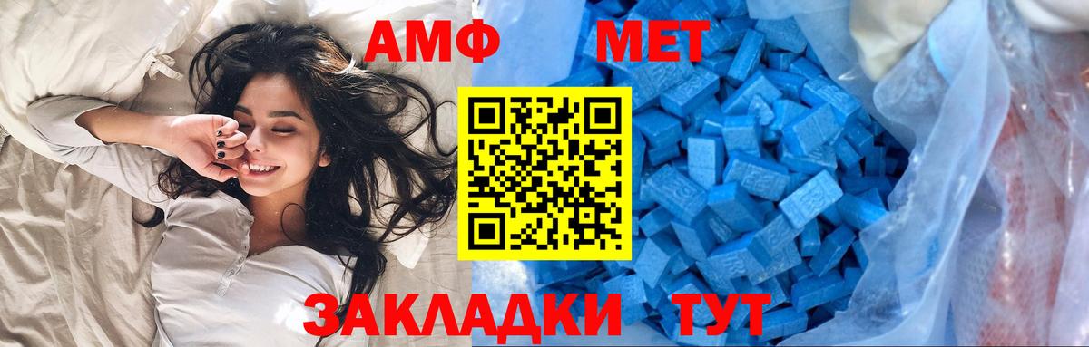 Первитин винт  Вход с VPN  Дербент  МЕТАМФЕТАМИН  Первитин винт 