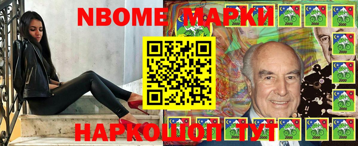 Дербент  купить наркотик  Марки 25I-NBOMe  Марки N-bome 1500мкг  Вход с VPN  Марки N-bome 1500мкг 