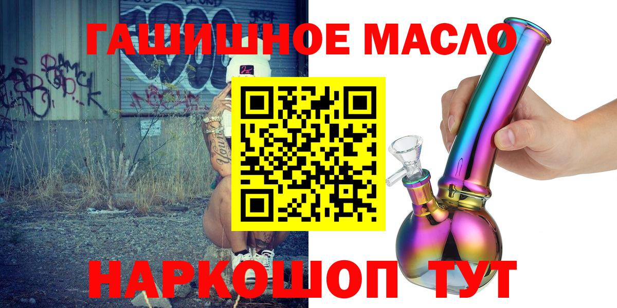 Дистиллят ТГК гашишное масло Дербент