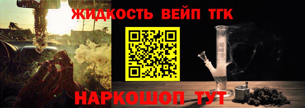 Дербент  ТГК вейп  Вход с VPN  Дистиллят ТГК вейп 